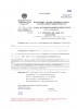 Терлецкий Евгений Петрович