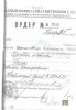 Грек Рувим Иосифович