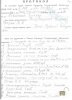 Грек Рувим Иосифович
