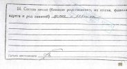 Грек Рувим Иосифович