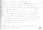 Грек Рувим Иосифович