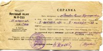 Селивон (Ибатуллина) Ракия Мустафьевна