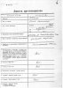 Бочлен Бина (Бана) Михайловна
