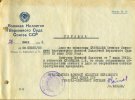 Кузнецов Степан Иванович