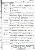 Ауфрехт Рудольф Александрович