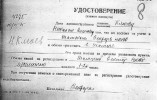 Клюев Николай Алексеевич