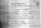Клюев Николай Алексеевич