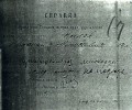 Клюев Николай Алексеевич