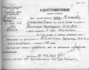 Клюев Николай Алексеевич