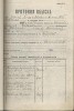 Клюев Николай Алексеевич