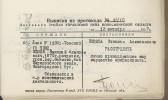 Клюев Николай Алексеевич