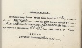 Клюев Николай Алексеевич