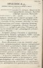 Клюев Николай Алексеевич