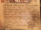 Абазов Жанхот (Джанхот) Бесланович