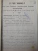 Приговор Военной Коллегии Верховного суда СССР от 28 февраля 1940 г.