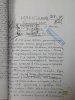 Прошение-ходатайство жены Верховному прокурору СССР от 14.06.1955