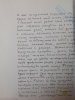 Прошение/ходатайство жены Прокурору СССР от 14.06.1955 ( продолжение)