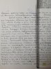Прошение/ходатайство жены Прокурору СССР от 14.06.1955 ( продолжение)