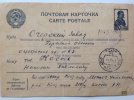 Открытка посланная из лагеря.  Адресована родителям (Косых Николаю Павловичу и Анне Ивановне). Июль 1940 г.