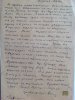 Текст с оборота открытки мачехе