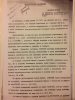 Копия обвинительного заключения
