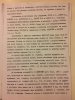 Копия обвинительного заключения( продолжение)
