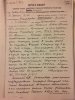 Копия приговора