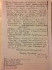 Копия приговора (продолжение)