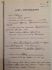 Гаевский Павел Фомич