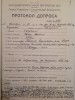 Гаевский Павел Фомич