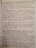 Гаевский Павел Фомич