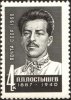 Постышев Павел Петрович
