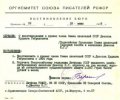 Дзесов Кудзаг Габрелович (Гаврилович)