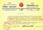 Дзесов Кудзаг Габрелович (Гаврилович)