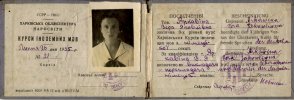 Аркавина Вера Яковлевна