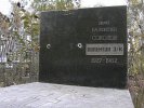 Памятник не раз подвергался актам вандализма. Восстановлен стараниями бывших политзаключенных.