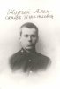 Кондратюк Юрий Васильевич (Шаргей Александр Игнатьевич)