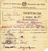 Кохановский Бронислав Иванович