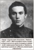 Алиханян (Алиханов) Геворк Саркисович