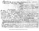 Вавилов Николай Иванович