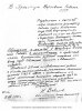 Вавилов Николай Иванович