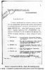 Вавилов Николай Иванович