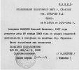 Вавилов Николай Иванович