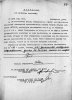 Яськов Иван Георгиевич