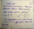 Яськов Иван Георгиевич