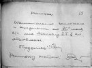Яськов Иван Георгиевич
