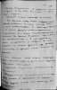 Яськов Иван Георгиевич
