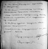 Яськов Иван Георгиевич