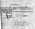 Яськов Иван Георгиевич