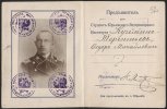 Кузьмин-Терентьев Федор (Феодор) Михайлович
